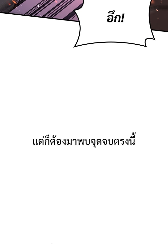 อัศวินวันเดียว - หน้า 32