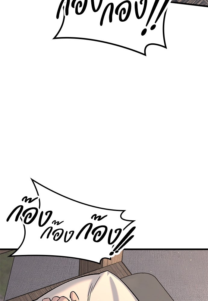 อัศวินวันเดียว - หน้า 4
