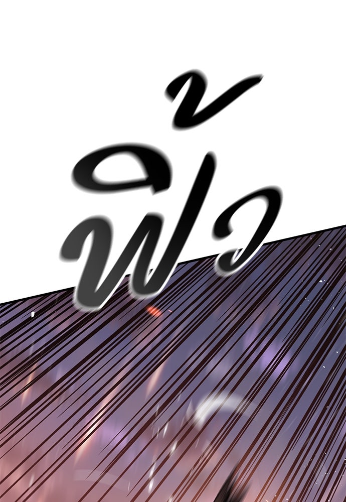 อัศวินวันเดียว - หน้า 41