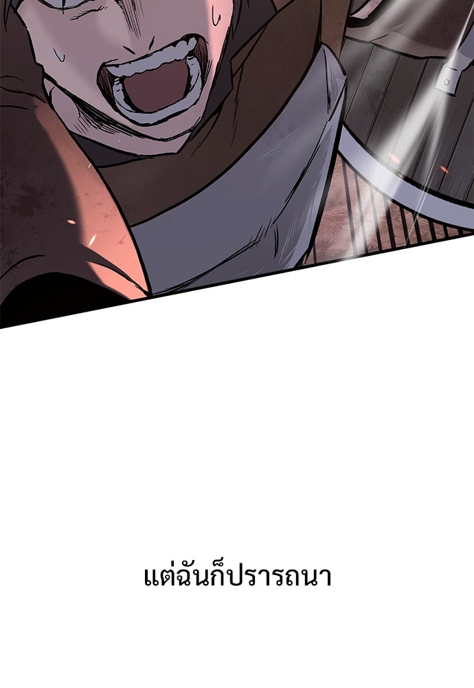 อัศวินวันเดียว - หน้า 45