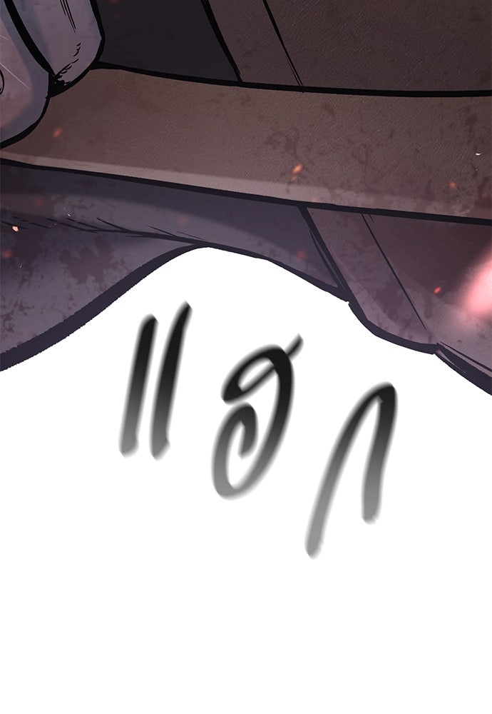 อัศวินวันเดียว - หน้า 48