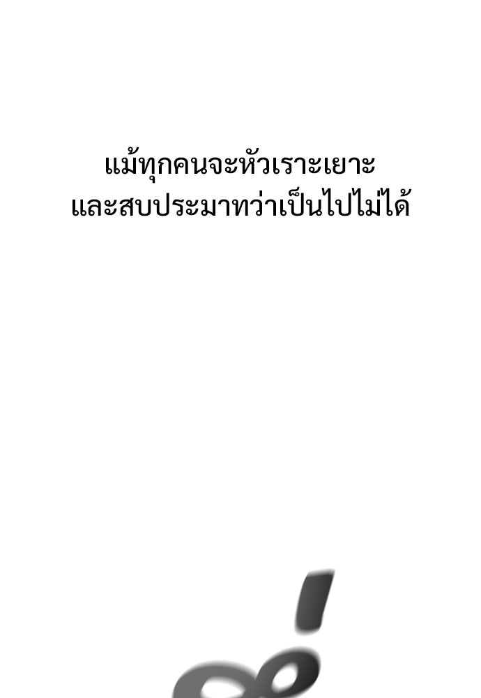 อัศวินวันเดียว - หน้า 49