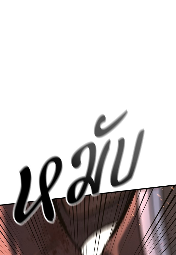 อัศวินวันเดียว - หน้า 53