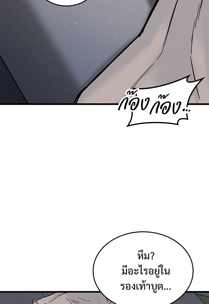 อัศวินวันเดียว - หน้า 6