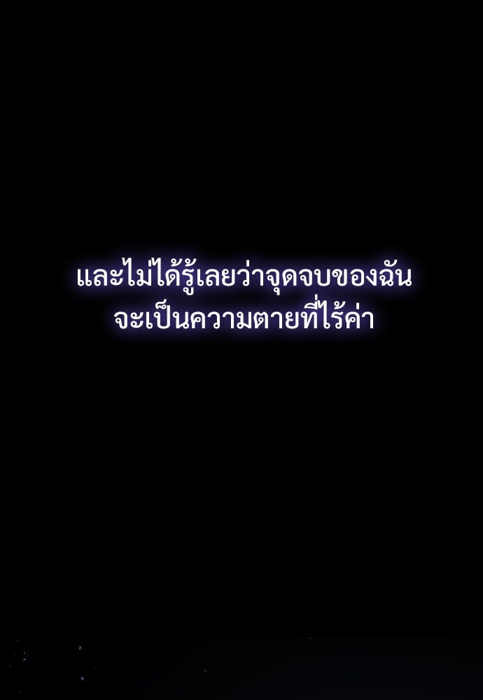 อัศวินวันเดียว - หน้า 69