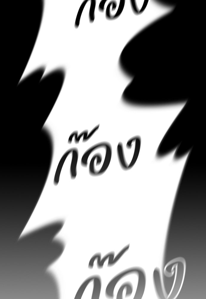 อัศวินวันเดียว - หน้า 79