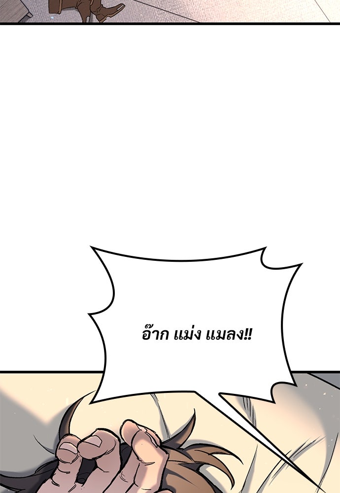 อัศวินวันเดียว - หน้า 8