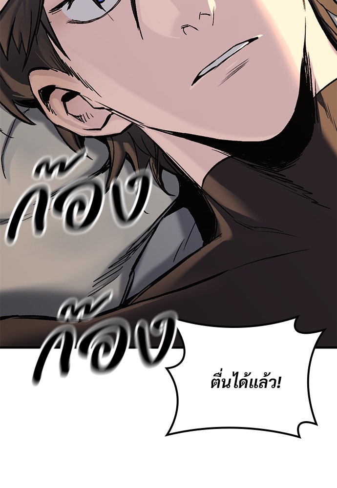 อัศวินวันเดียว - หน้า 82