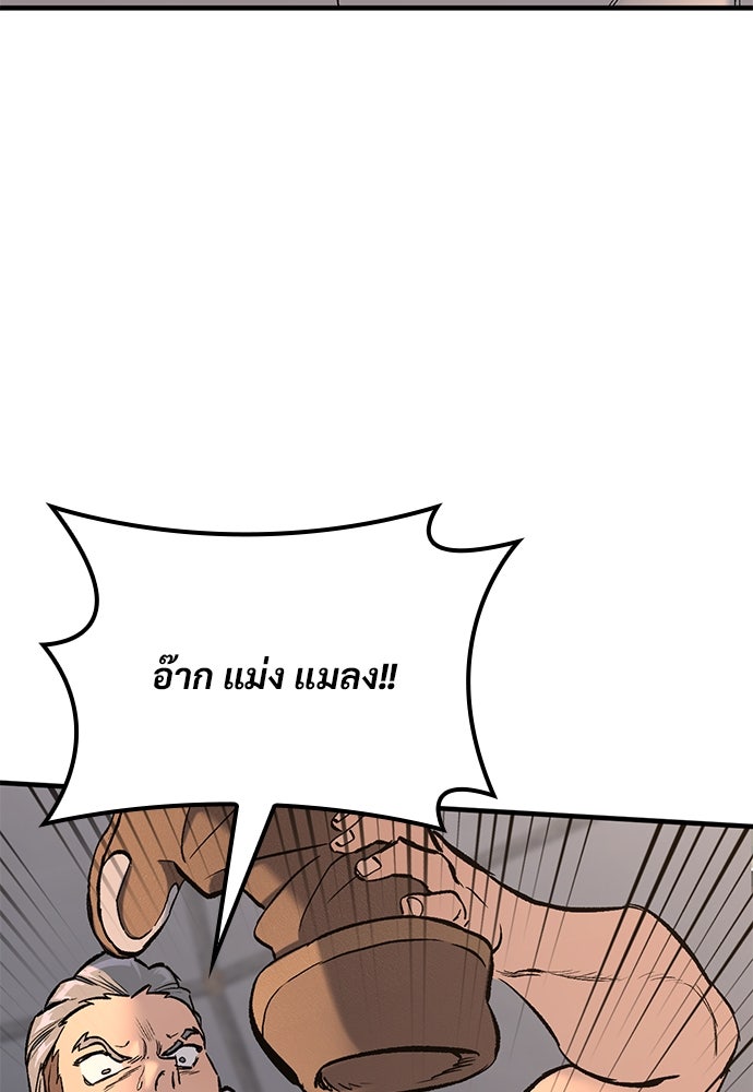 อัศวินวันเดียว - หน้า 85