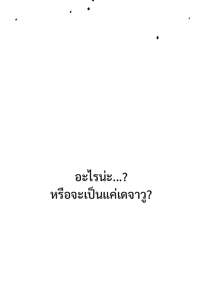 อัศวินวันเดียว - หน้า 89