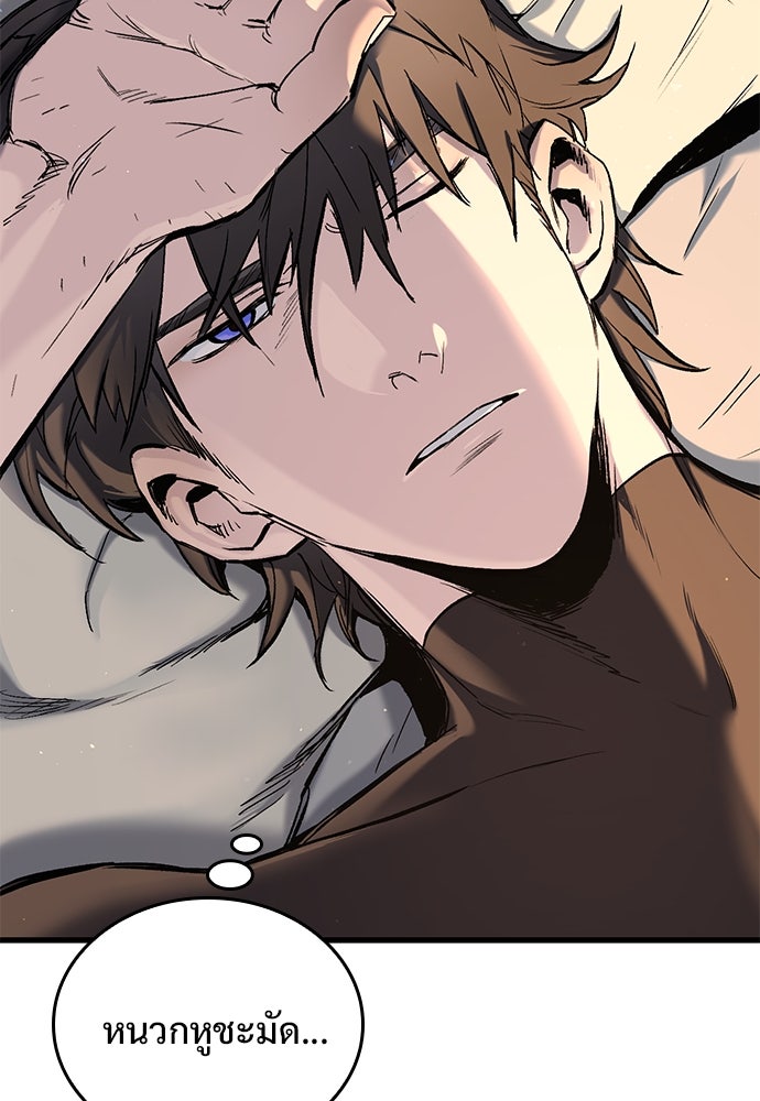อัศวินวันเดียว - หน้า 9