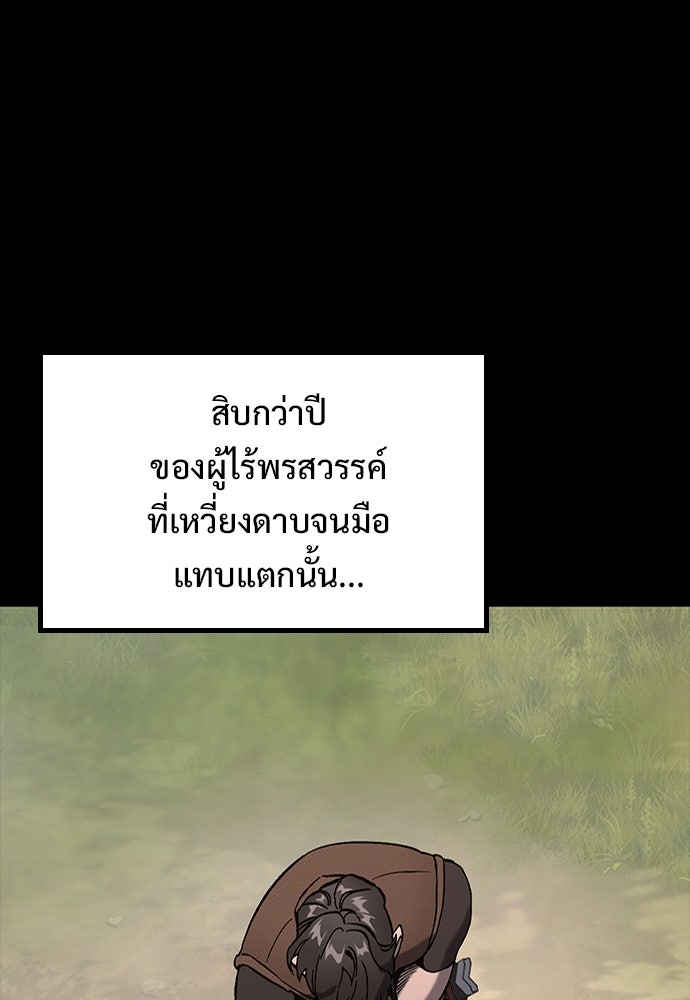 อัศวินวันเดียว - หน้า 129