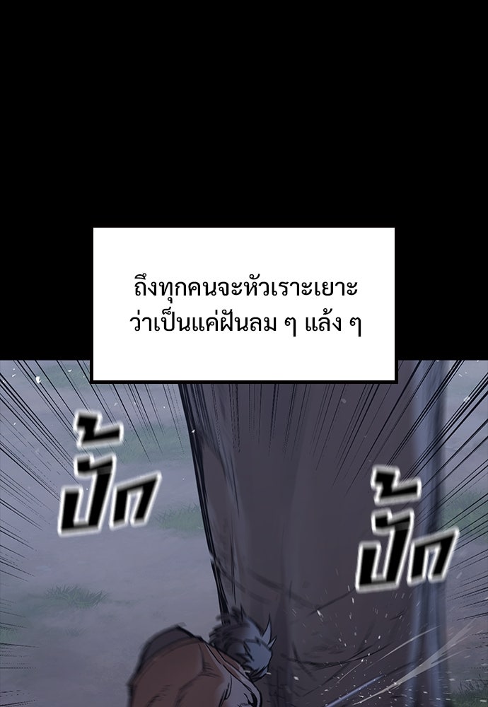 อัศวินวันเดียว - หน้า 142