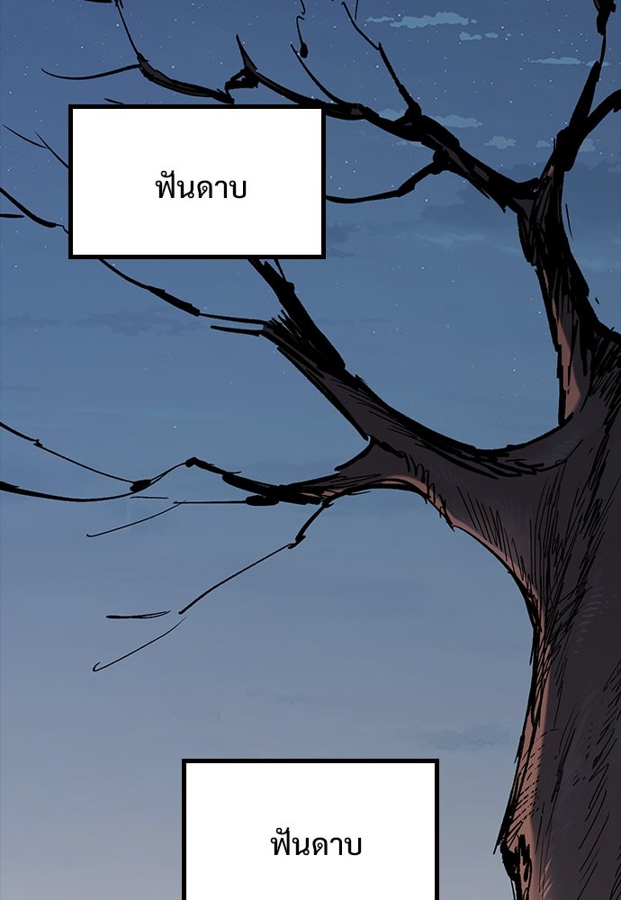 อัศวินวันเดียว - หน้า 147