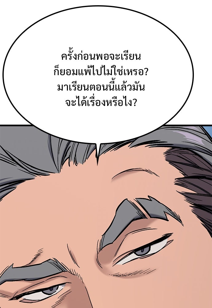 อัศวินวันเดียว - หน้า 201