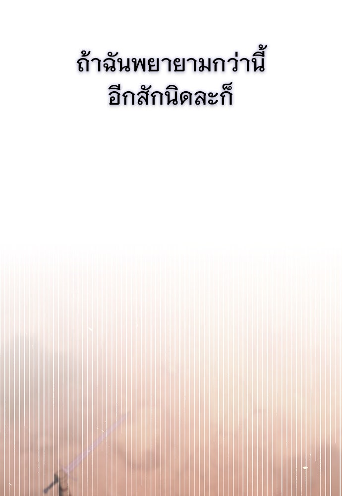 อัศวินวันเดียว - หน้า 22