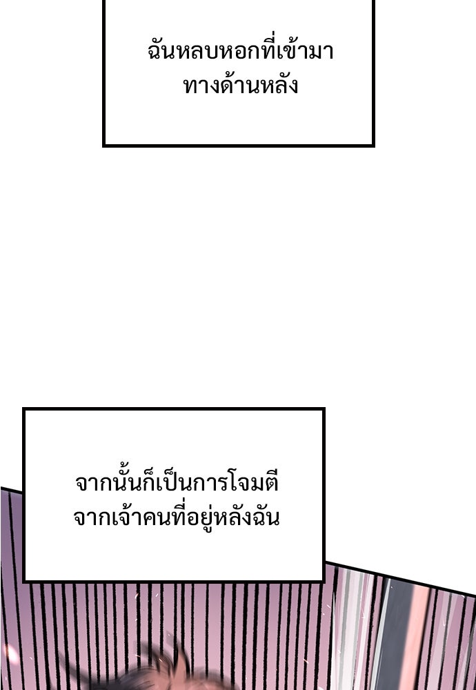 อัศวินวันเดียว - หน้า 232