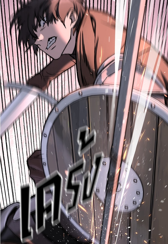 อัศวินวันเดียว - หน้า 233