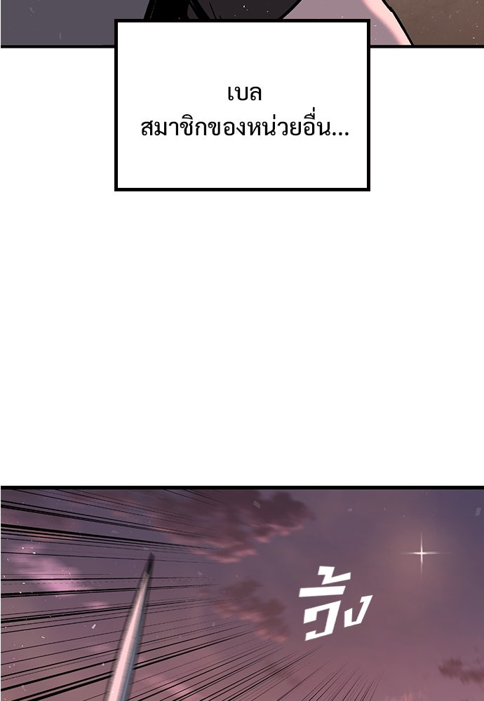 อัศวินวันเดียว - หน้า 239