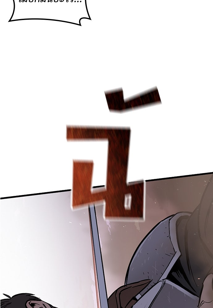 อัศวินวันเดียว - หน้า 249