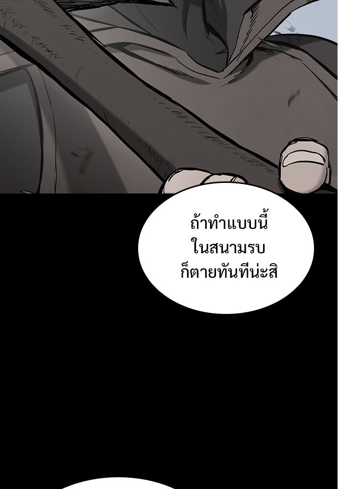 อัศวินวันเดียว - หน้า 286