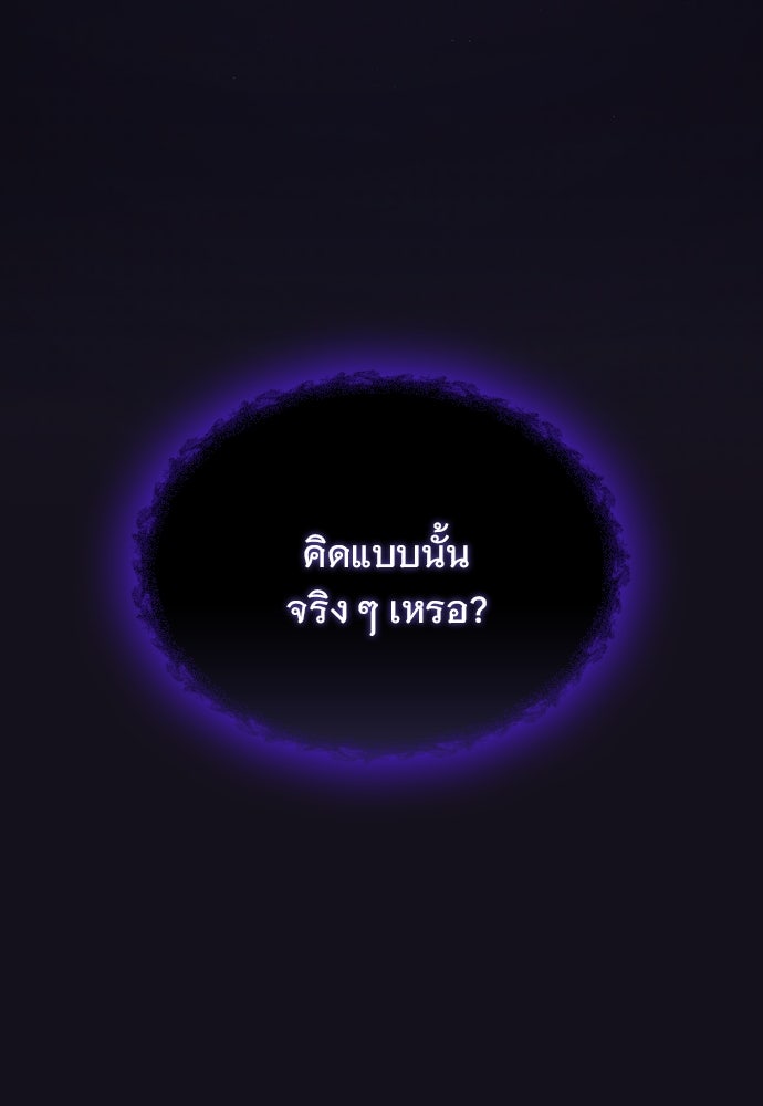 อัศวินวันเดียว - หน้า 30