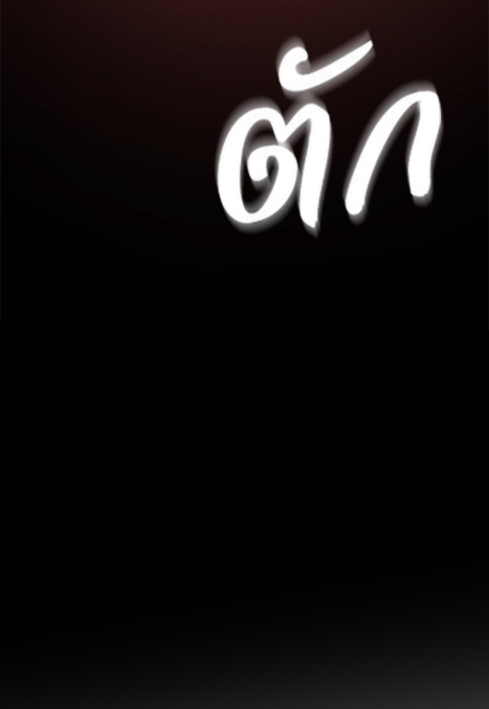 อัศวินวันเดียว - หน้า 320