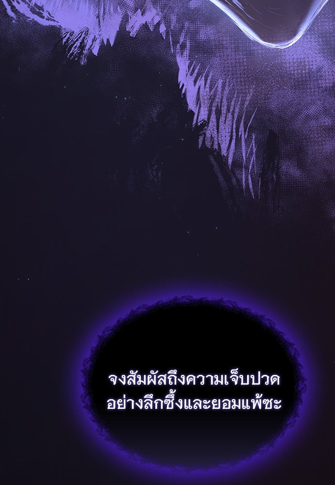 อัศวินวันเดียว - หน้า 35