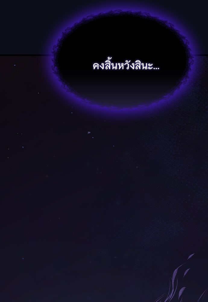 อัศวินวันเดียว - หน้า 352