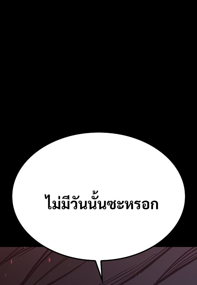 อัศวินวันเดียว - หน้า 360