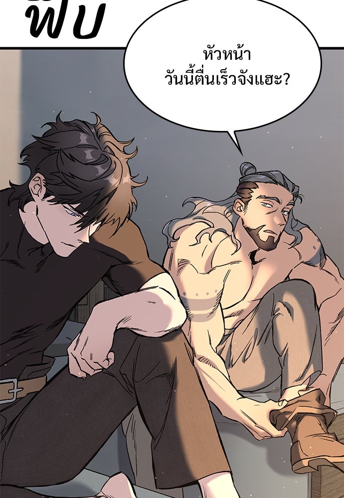 อัศวินวันเดียว - หน้า 367