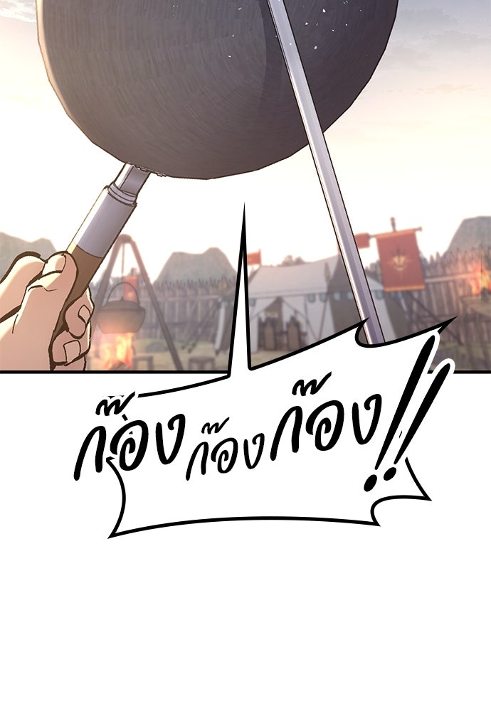 อัศวินวันเดียว - หน้า 44