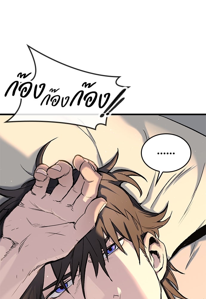 อัศวินวันเดียว - หน้า 45