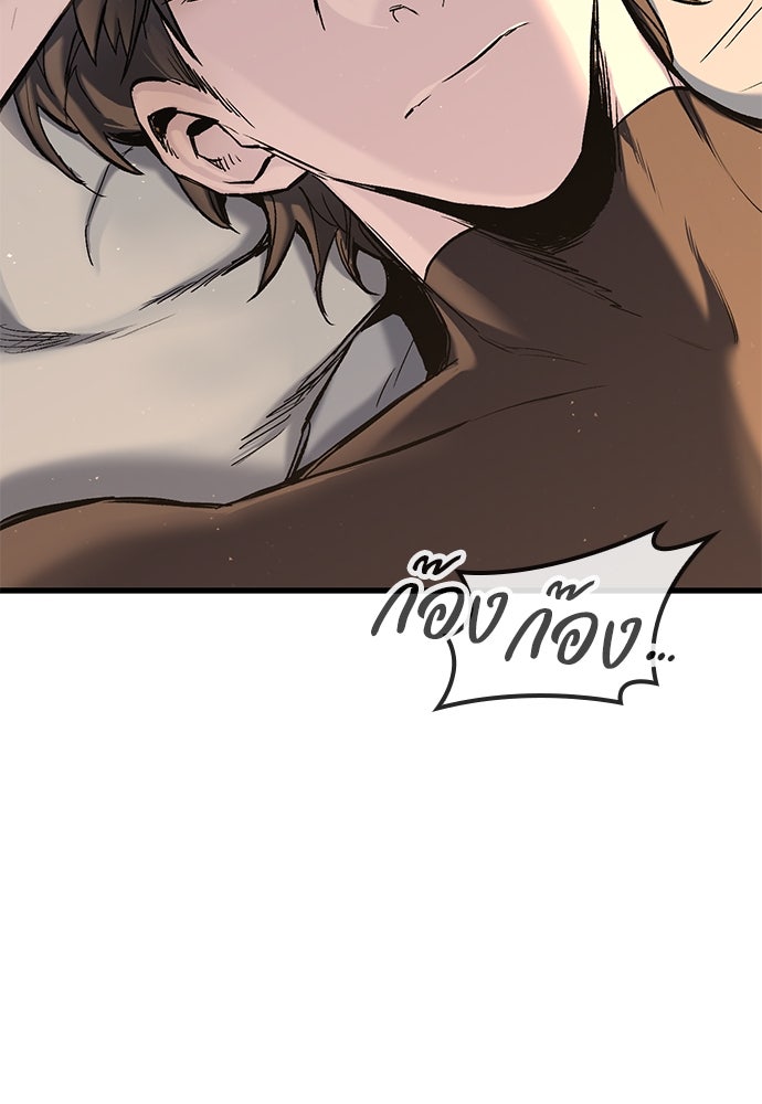 อัศวินวันเดียว - หน้า 46