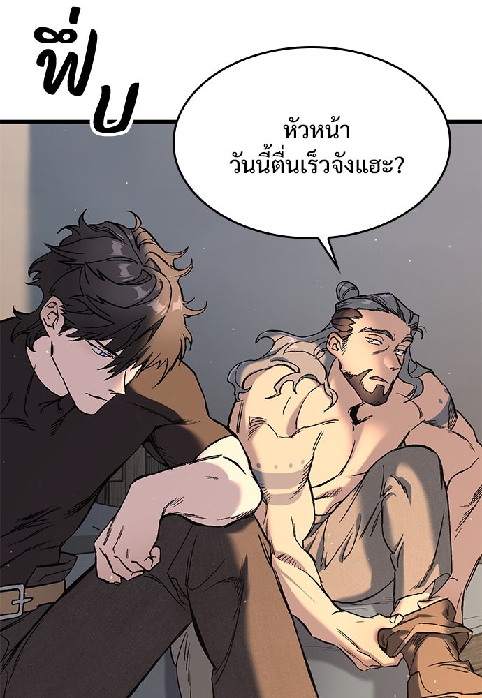 อัศวินวันเดียว - หน้า 47