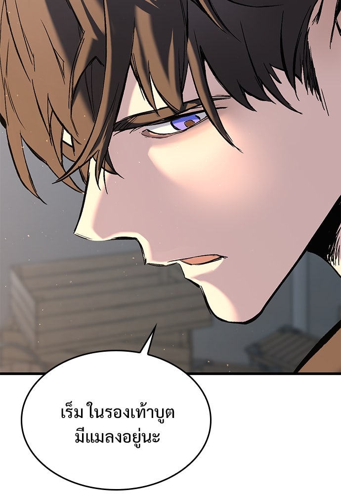 อัศวินวันเดียว - หน้า 49