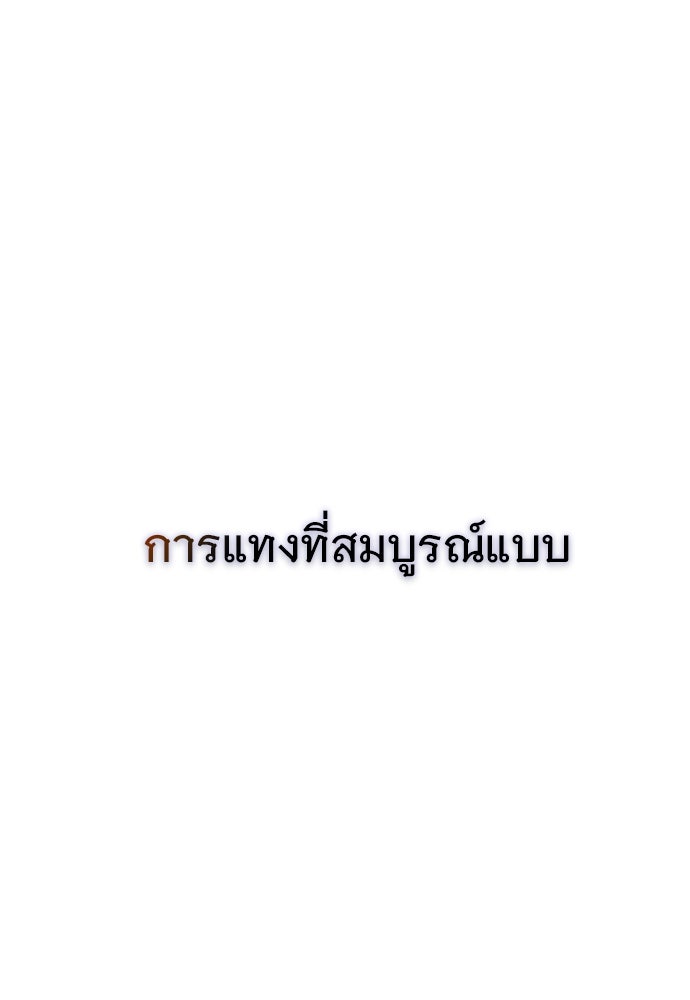 อัศวินวันเดียว - หน้า 5
