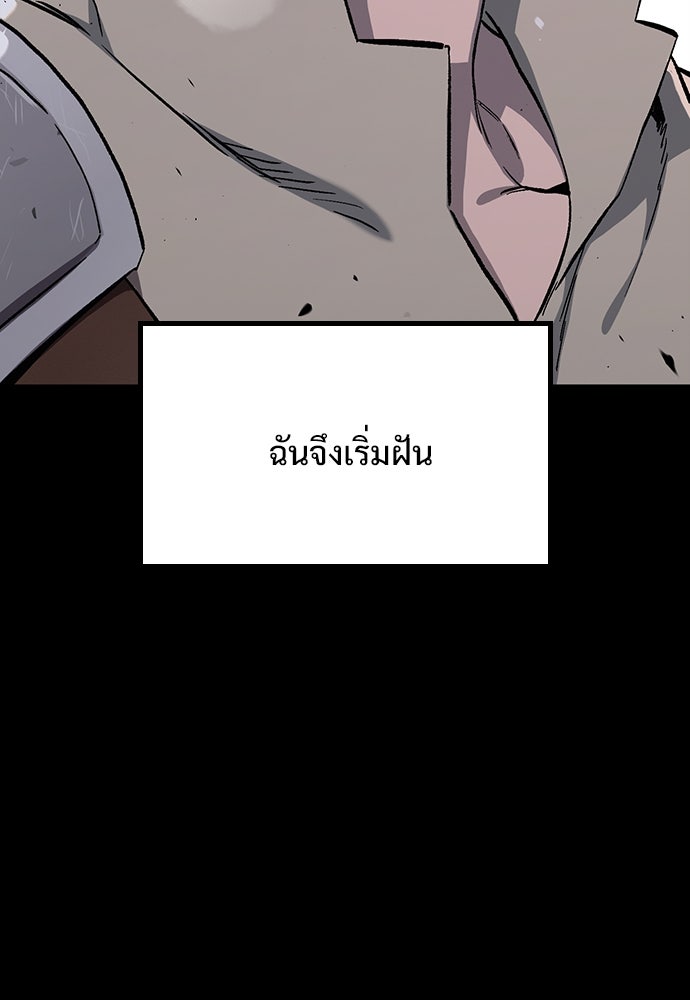 อัศวินวันเดียว - หน้า 74