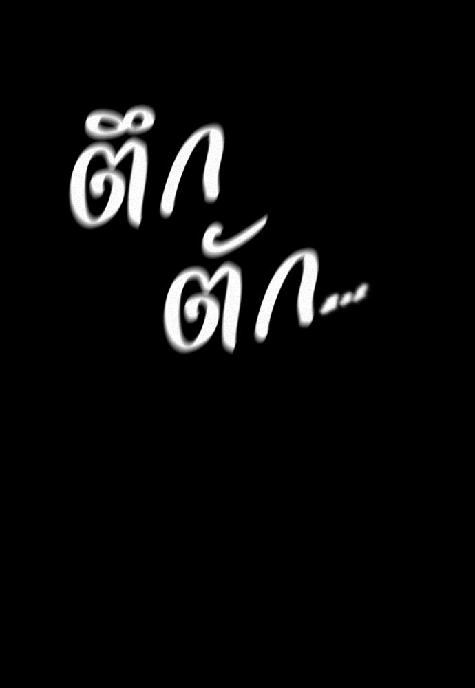 อัศวินวันเดียว - หน้า 75