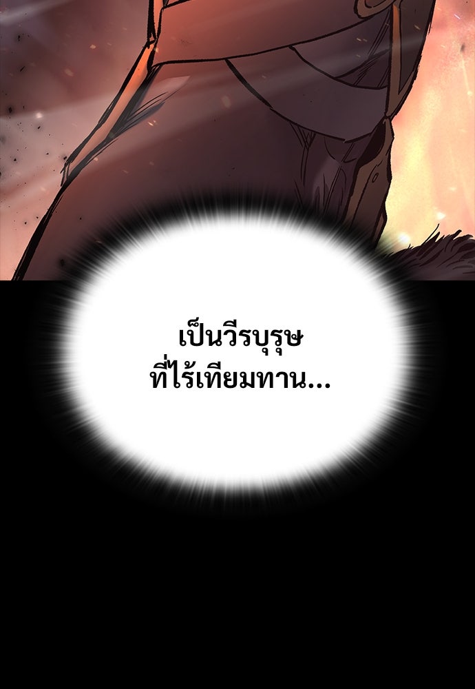 อัศวินวันเดียว - หน้า 85