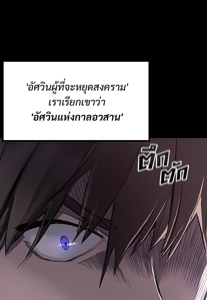 อัศวินวันเดียว - หน้า 86