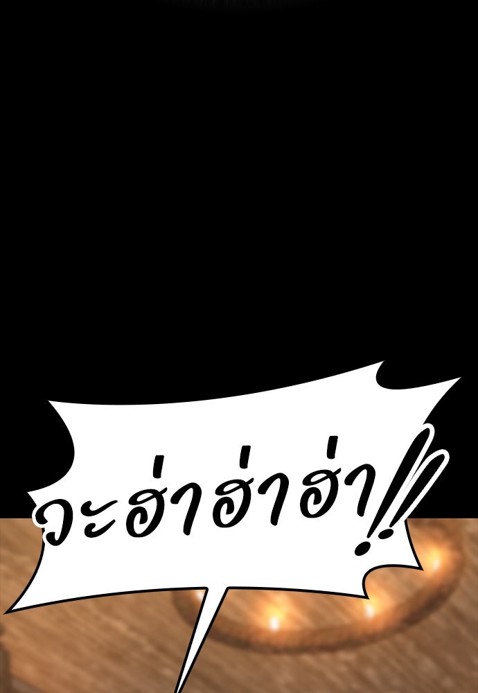 อัศวินวันเดียว - หน้า 89