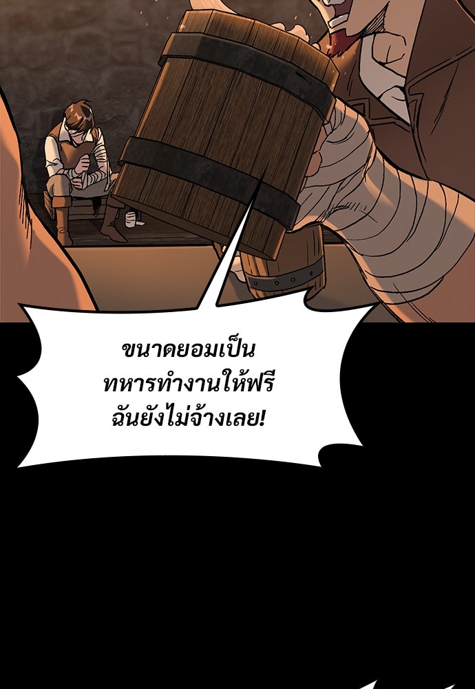 อัศวินวันเดียว - หน้า 92