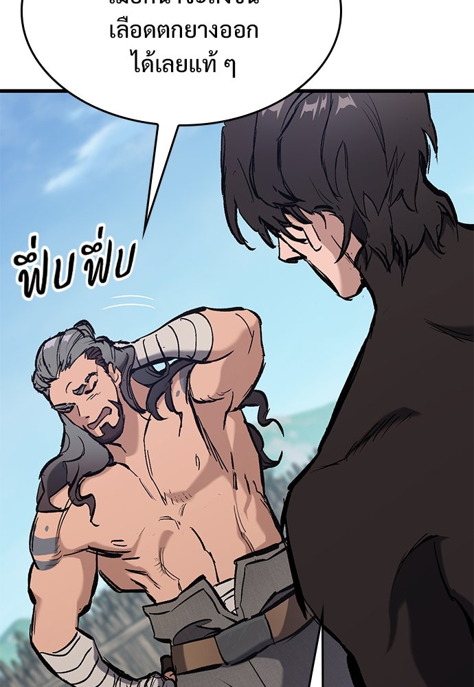 อัศวินวันเดียว - หน้า 145