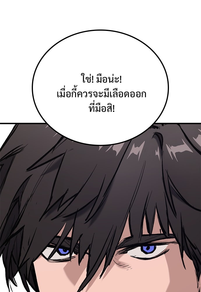 อัศวินวันเดียว - หน้า 149
