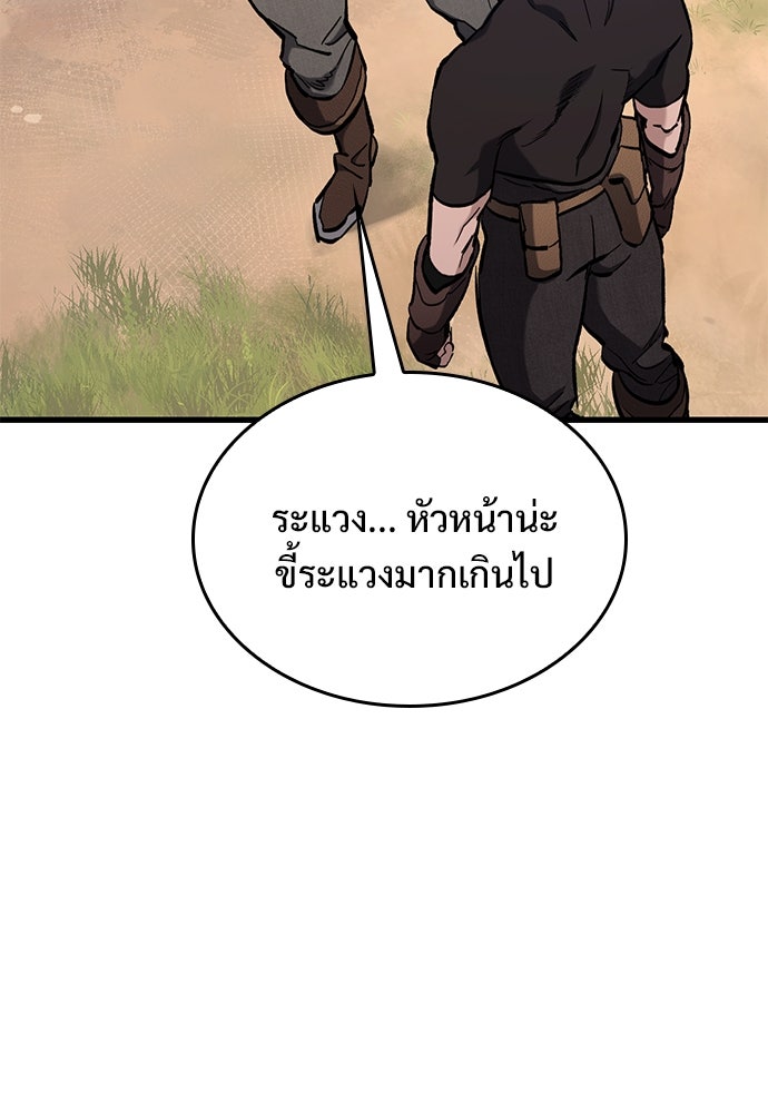 อัศวินวันเดียว - หน้า 152