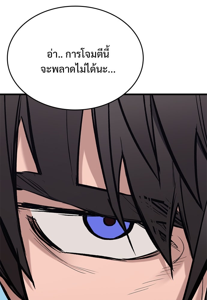 อัศวินวันเดียว - หน้า 153