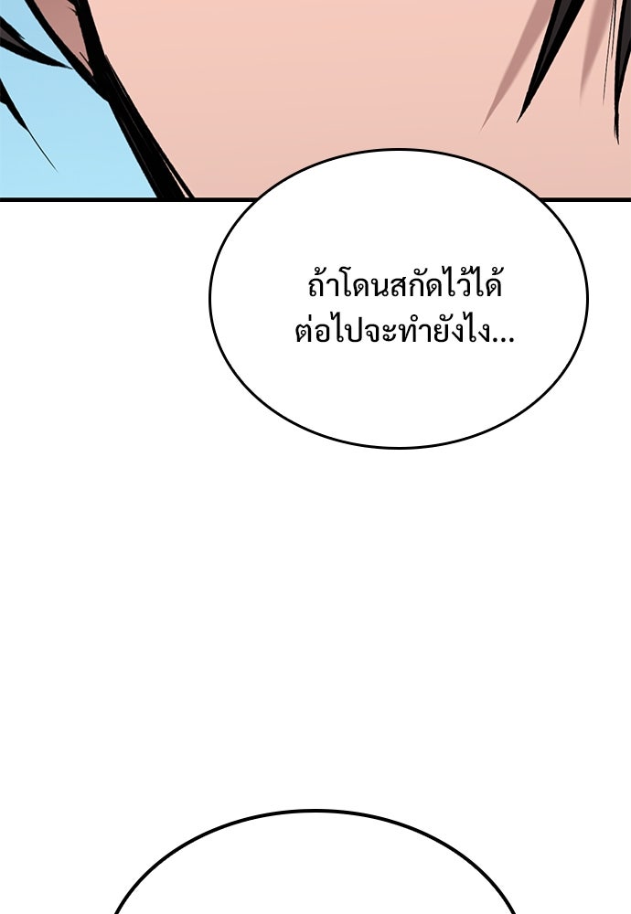 อัศวินวันเดียว - หน้า 154