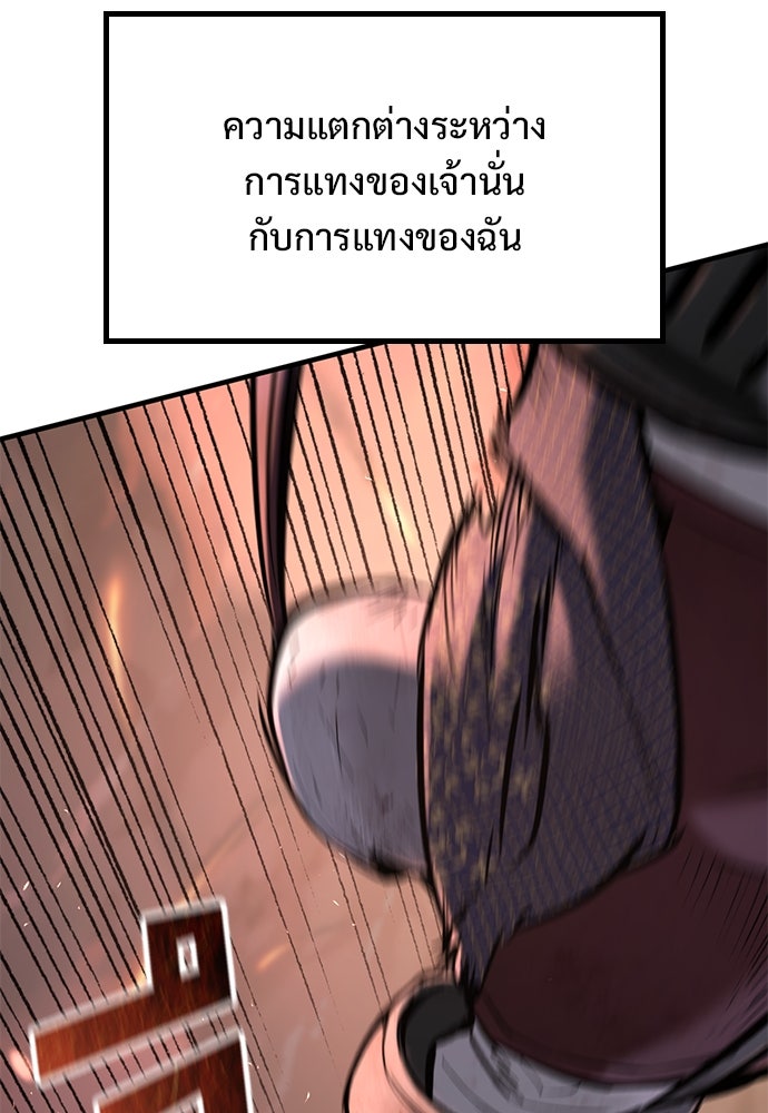 อัศวินวันเดียว - หน้า 161