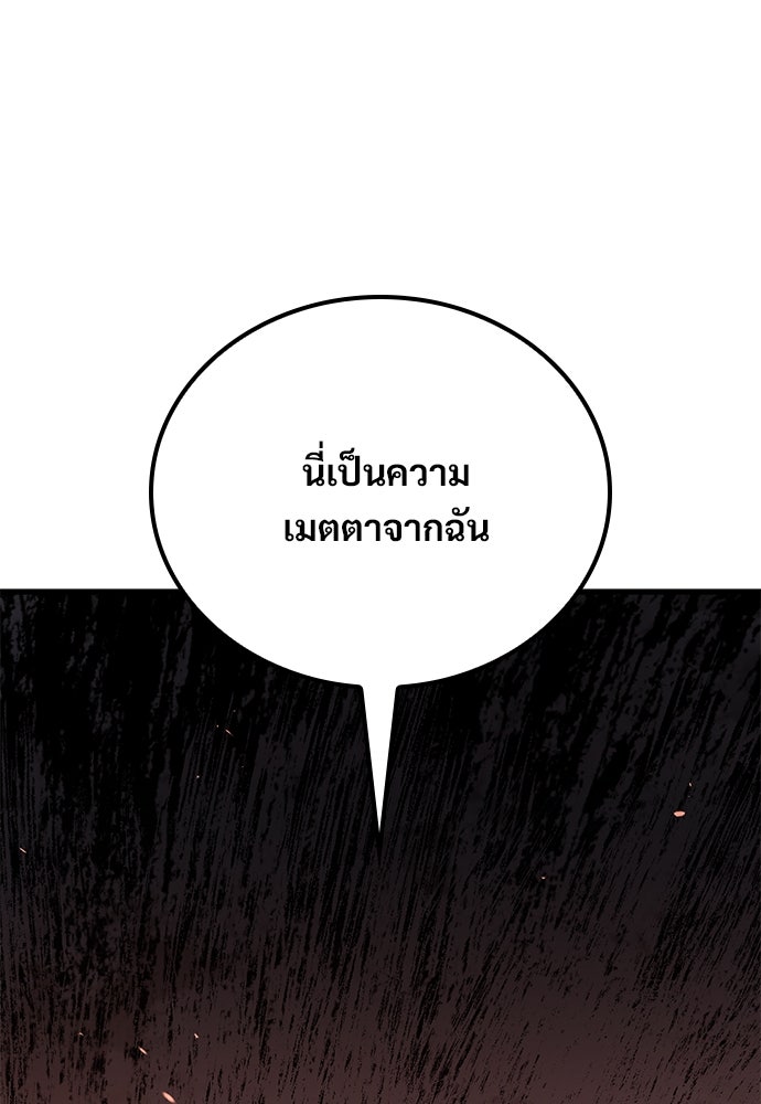 อัศวินวันเดียว - หน้า 178